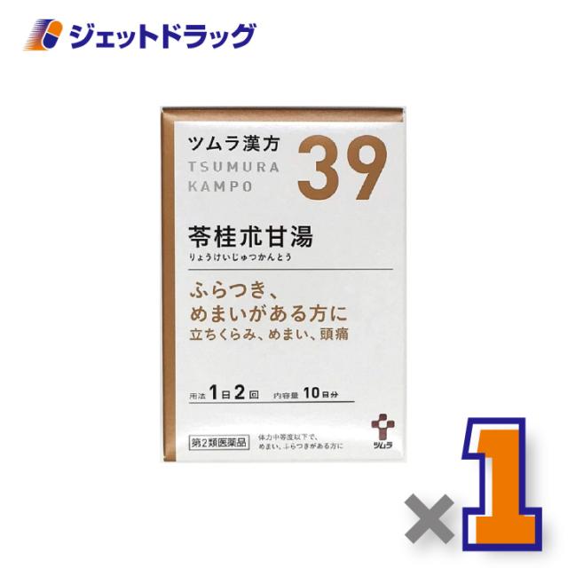 他サイト： ツムラ漢方苓桂朮甘湯エキス顆粒 20包 ×1個 漢方 りょうけいじゅつかんとう 【第2類医薬品】の商品画像