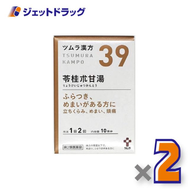 他サイト： ツムラ漢方苓桂朮甘湯エキス顆粒 20包 ×2個 漢方 りょうけいじゅつかんとう 【第2類医薬品】の商品画像