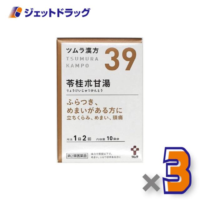 他サイト： ツムラ漢方苓桂朮甘湯エキス顆粒 20包 ×3個 漢方 りょうけいじゅつかんとう 【第2類医薬品】の商品画像