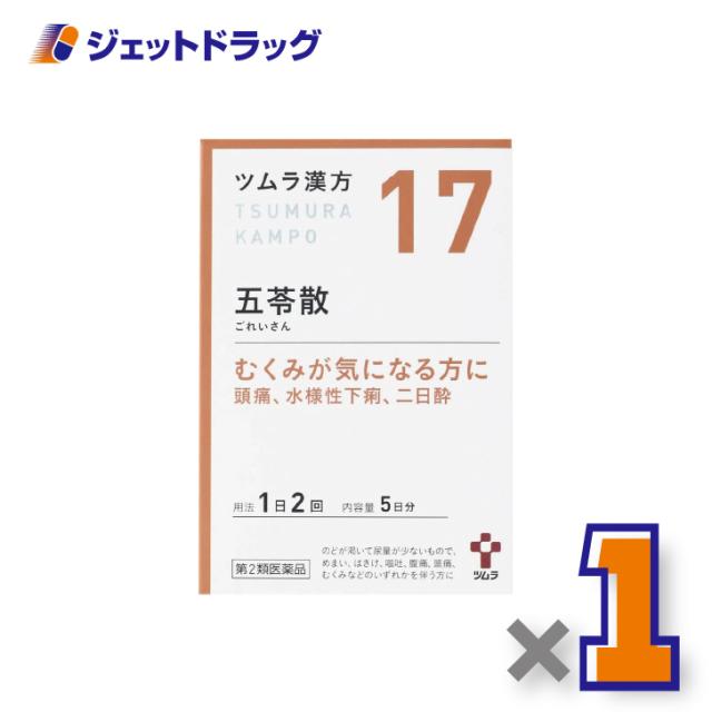 他サイト： ≪17≫ ツムラ漢方五苓散料エキス顆粒A 10包 ×1個 漢方 ごれいさん 【第2類医薬品】の商品画像