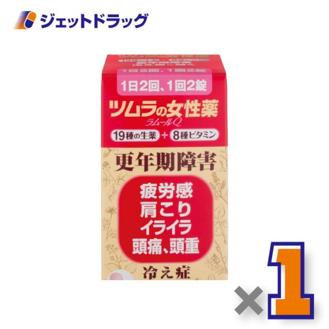 他サイト： ツムラの女性薬 ラムールQ 140錠 ×1個 更年期障害 冷え症 【指定第2類医薬品】の商品画像