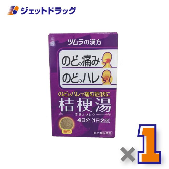 他サイト： 【第2類医薬品】ツムラ漢方桔梗湯エキス顆粒 8包 ×1個〔漢方 ききょうとう〕の商品画像