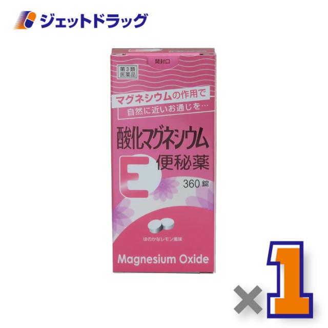 他サイト： 酸化マグネシウムE便秘薬 360錠 【第3類医薬品】の商品画像