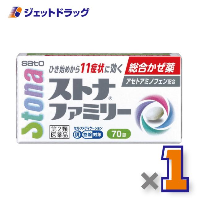他サイト： ストナファミリー 70錠 【第2類医薬品】 ※セルフメディケーション税制対象の商品画像