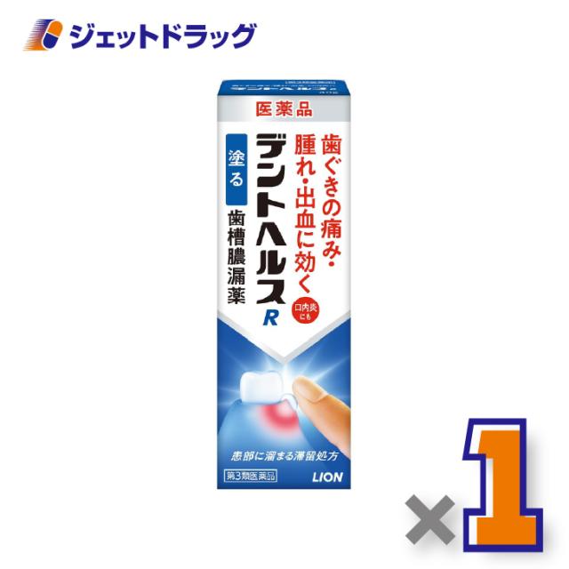 他サイト： デントヘルスR 40g ×1個 歯槽膿漏・歯肉炎 【第3類医薬品】の商品画像