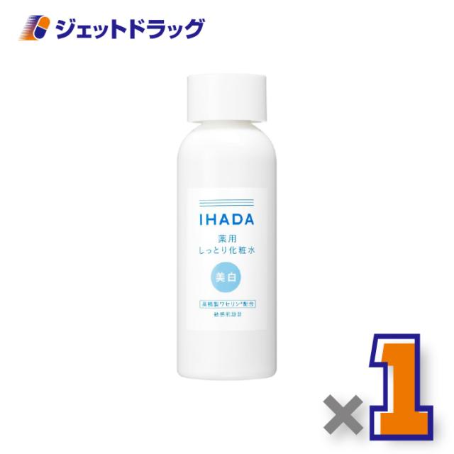 他サイト： イハダ 薬用クリアローション 180mL ×1個 美白化粧水 【医薬部外品】の商品画像