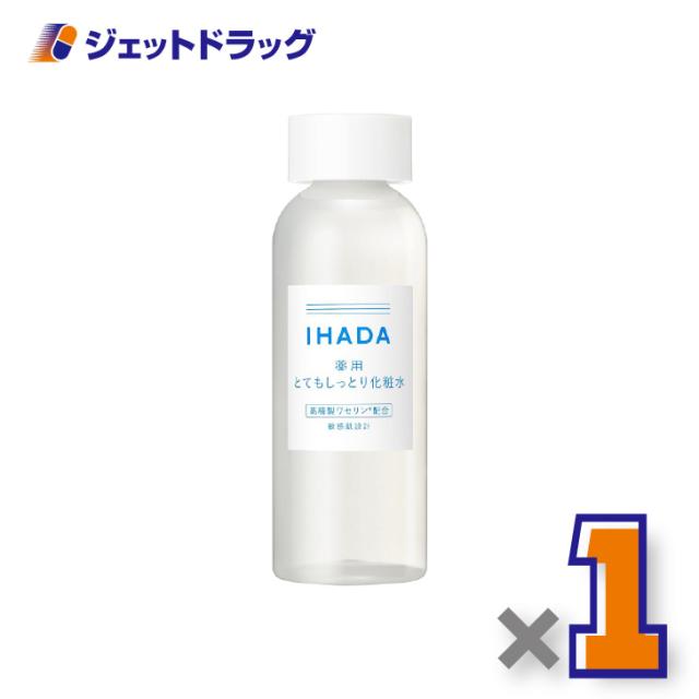 他サイト： イハダ 薬用ローション [とてもしっとり] 180mL ×1個 化粧水 【医薬部外品】の商品画像