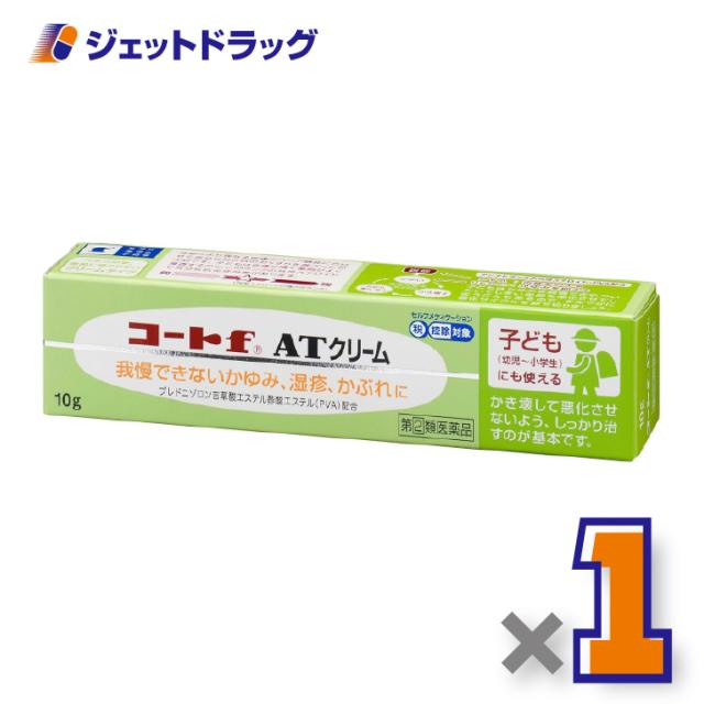 他サイト： コートf ATクリーム 10g ×1個 子どもにも使える・クリームタイプ 【指定第2類医薬品】 ※セルフメディケーション税制対象の商品画像