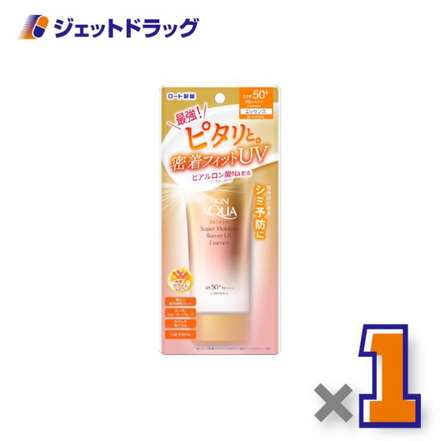 他サイト： スキンアクア スーパーモイスチャーバリアUVエッセンス 70g ×1個 日焼け止め 【化粧品】の商品画像