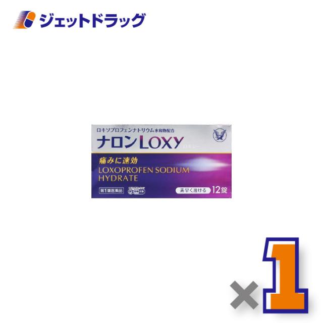 他サイト： ナロンLoxy 12錠 ×1個 痛み止め・頭痛 【第1類医薬品】 ※セルフメディケーション税制対象の商品画像