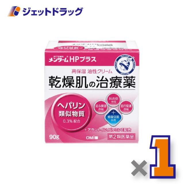 他サイト： 近江兄弟社メンタームHPプラス 90g ×1個 乾燥肌・ひび・あかぎれ 【第2類医薬品】の商品画像