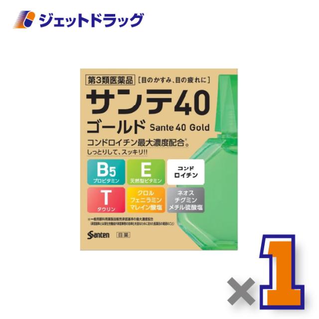 他サイト： サンテ40ゴールド 12mL ×1個 目のかすみ・疲れ 【第3類医薬品】 ※セルフメディケーション税制対象の商品画像