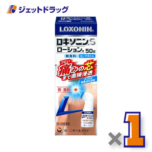 他サイト： ロキソニンSローションa 50g ×1個 筋肉痛・関節痛 【第2類医薬品】 ※セルフメディケーション税制対象の商品画像
