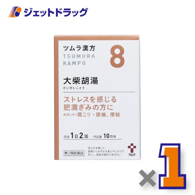 他サイト： ツムラ漢方大柴胡湯エキス顆粒 20包顆粒 20包 ×1個 便秘・肥満体質・高血圧 【第2類医薬品】の商品画像