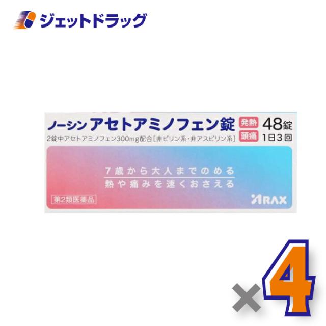 他サイト： ノーシンアセトアミノフェン錠 48錠 ×4個 【第2類医薬品】 ※セルフメディケーション税制対象の商品画像