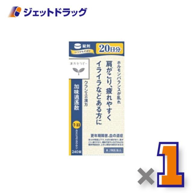 他サイト： 三太郎&お買い物ラリー≪1/13-1/15全商品P2%≫「クラシエ」漢方加味逍遙散料エキス錠 240錠 【第2類医薬品】の商品画像