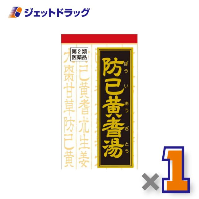 他サイト： 防已黄耆湯エキス錠Fクラシエ 180錠 【第2類医薬品】の商品画像