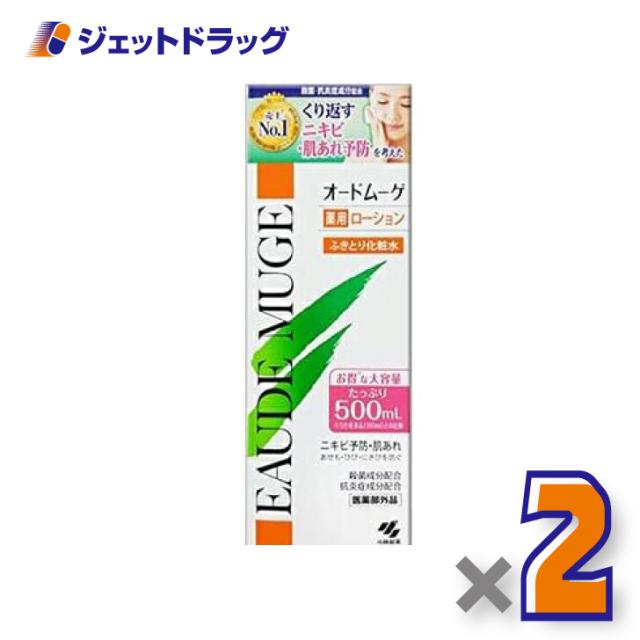 他サイト： オードムーゲ 薬用ローション 500mL ×2個 【医薬部外品】の商品画像