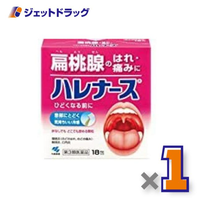 他サイト： ハレナース 18包 【第3類医薬品】の商品画像