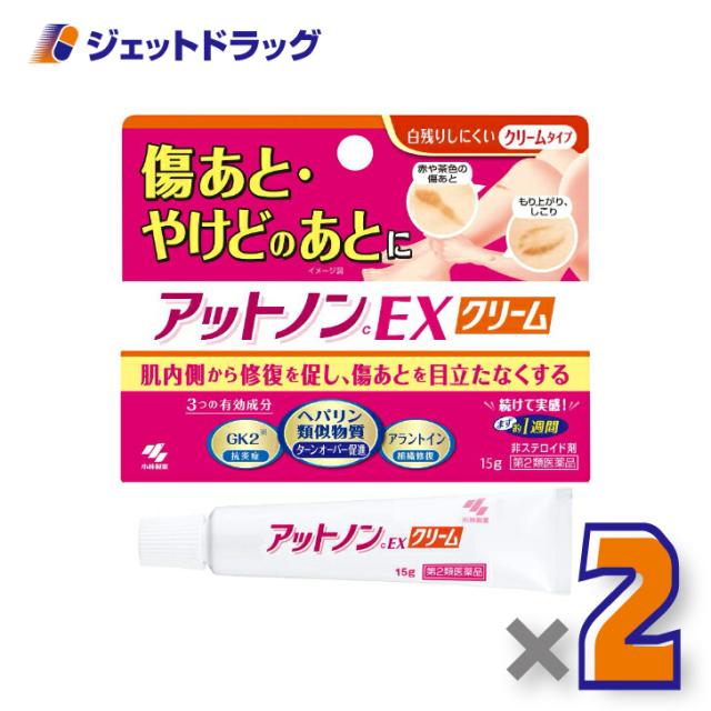 他サイト： アットノンEX クリーム 15g ×2個 【第2類医薬品】の商品画像