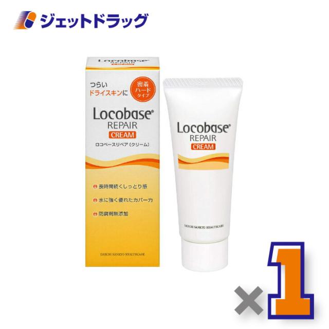 他サイト： ロコベースリペアクリーム 30g 【化粧品】の商品画像