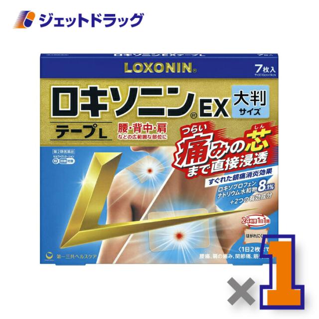 他サイト： ロキソニンEXテープL 7枚 【第2類医薬品】 ※セルフメディケーション税制対象の商品画像