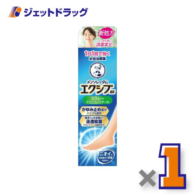 他サイト： メンソレータム エクシブ EXスプレー 60g 【指定第2類医薬品】 ※セルフメディケーション税制対象の商品画像