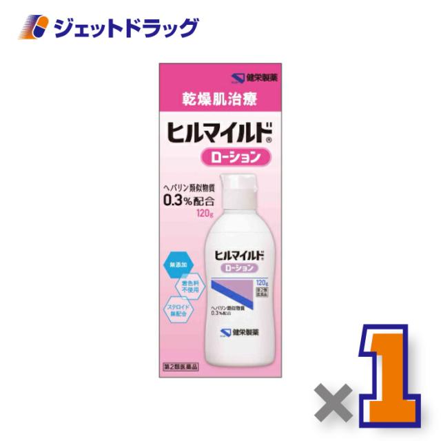 他サイト： ヒルマイルドローション 120g 【第2類医薬品】の商品画像