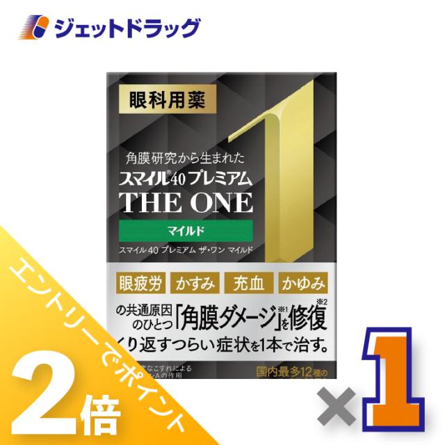 他サイト： 三太郎&お買い物ラリー≪12/13-12/15全商品P2%≫スマイル40 プレミアム ザ・ワン マイルド 15mL 【第2類医薬の商品画像