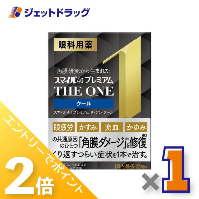 他サイト： 三太郎&お買い物ラリー≪5/3-5/5までP2%≫スマイル40 プレミアム ザ・ワン クール 15mL 【第2類医薬品】の商品画像