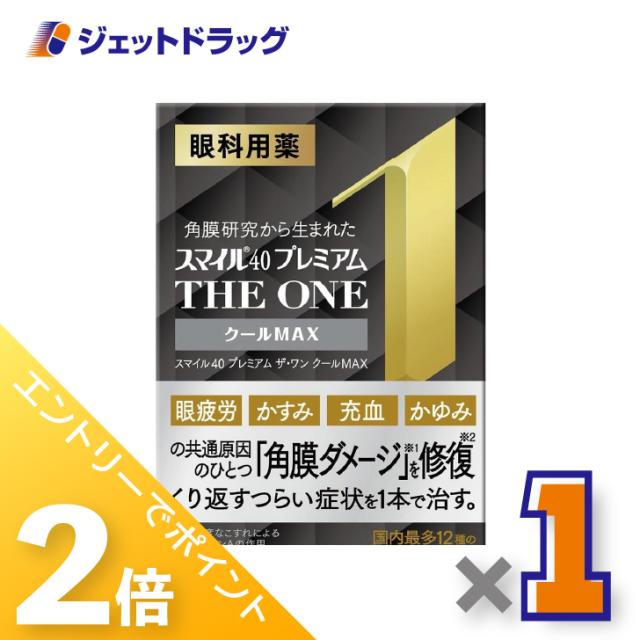 他サイト： 三太郎&お買い物ラリー≪3/23-3/25までP2%≫スマイル40 プレミアム ザ・ワン クールMAX 15mL 【第2類医薬品の商品画像
