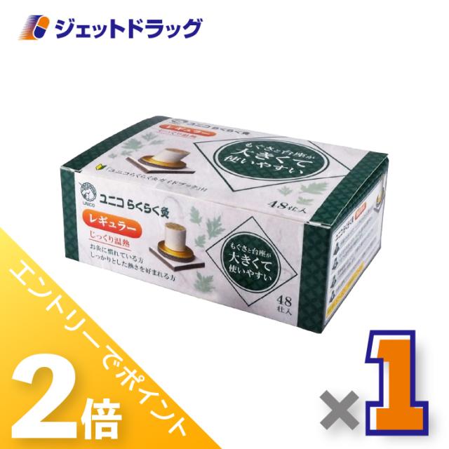他サイト： 三太郎&お買い物ラリー≪5/13-5/15までP2%≫ユニコ らくらく灸 レギュラー 48壮入 ×1個 せんねん灸の商品画像