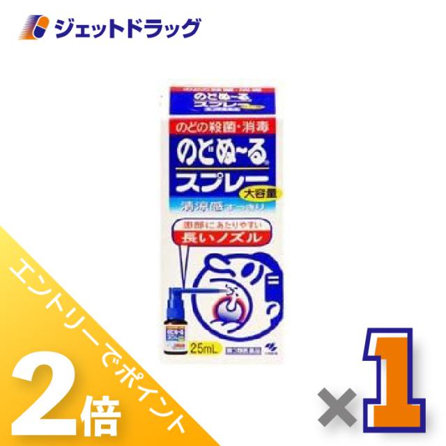 他サイト： 三太郎&お買い物ラリー≪5/13-5/15までP2%≫のどぬ$301CるスプレーB 25mL ×1個 殺菌・消毒 【第3類医薬品の商品画像