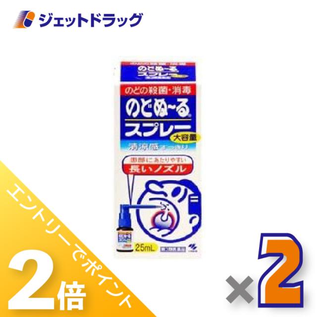 他サイト： 三太郎&お買い物ラリー≪5/13-5/15までP2%≫のどぬ$301CるスプレーB 25mL ×2個 殺菌・消毒 【第3類医薬品の商品画像