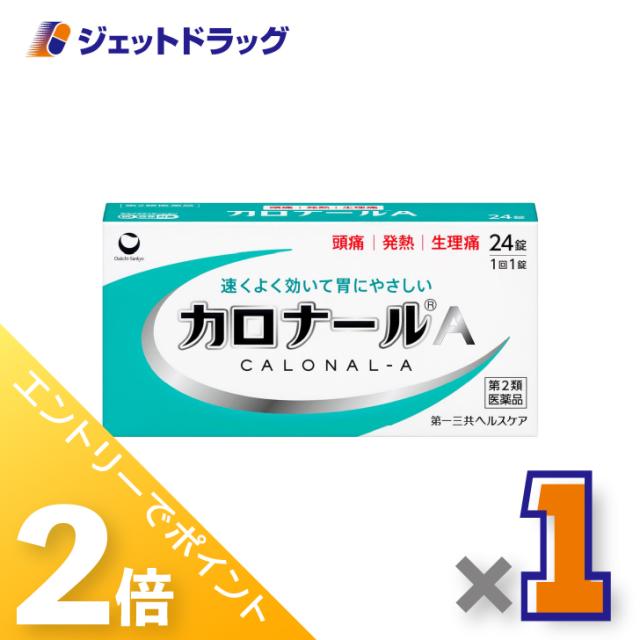 他サイト： 三太郎&BIGお買い物ラリー≪4/23-4/26までP2%≫カロナールA 24錠 ×1個 解熱鎮痛薬 【第2類医薬品】の商品画像