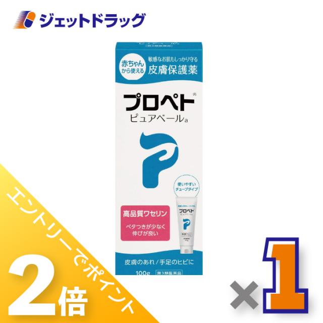 他サイト： 三太郎&お買い物ラリー≪12/13-12/15全商品P2%≫プロペト ピュアベールa 100g ×1個 皮膚のあれ 手足のヒビ の商品画像