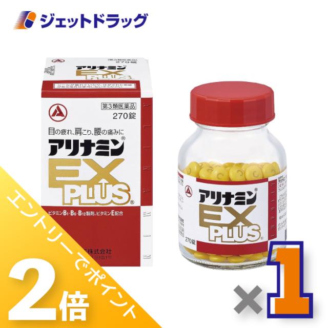 他サイト： 三太郎&お買い物ラリー≪12/3-12/5全商品P2%≫アリナミンEXプラス 270錠 【第3類医薬品】の商品画像
