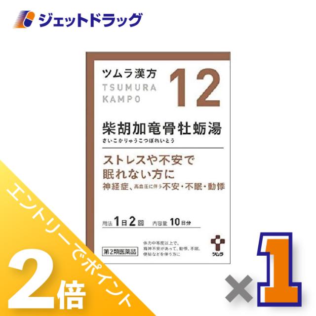 他サイト： 三太郎&お買い物ラリー≪12/13-12/15全商品P2%≫ツムラ漢方柴胡加竜骨牡蛎湯エキス顆粒 20包 ×1個 漢方 さいこかの商品画像