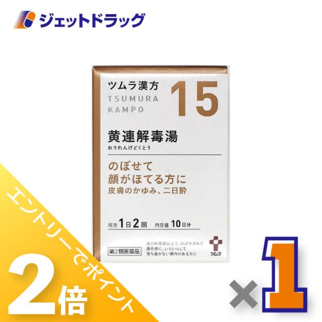 他サイト： 三太郎&お買い物ラリー≪12/13-12/15全商品P2%≫ツムラ漢方黄連解毒湯エキス顆粒A 20包 ×1個 漢方 おうれんげどの商品画像