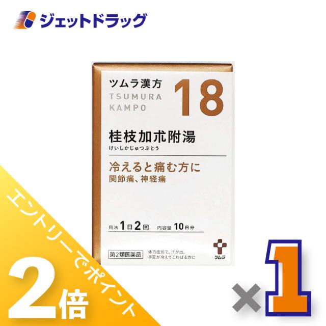 他サイト： 三太郎&お買い物ラリー≪12/13-12/15全商品P2%≫ツムラ漢方桂枝加朮附湯エキス顆粒 20包 ×1個 漢方 けいしかじゅの商品画像