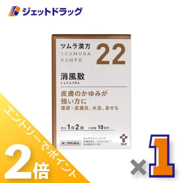 他サイト： 三太郎&お買い物ラリー≪12/13-12/15全商品P2%≫ツムラ漢方消風散エキス顆粒 20包 ×1個 漢方 しょうふうさん 【の商品画像