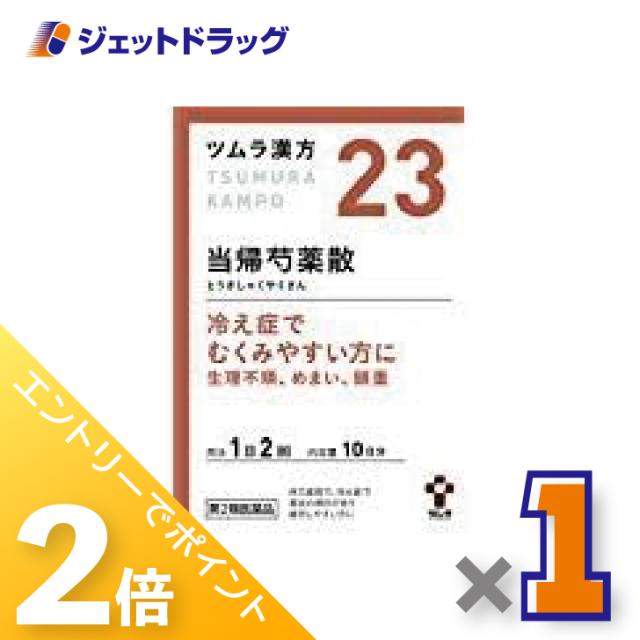 他サイト： 三太郎&お買い物ラリー≪2/3-2/5全商品P2%≫ツムラ漢方当帰芍薬散料エキス顆粒 20包 ×1個 漢方 とうきしゃくやくさんの商品画像