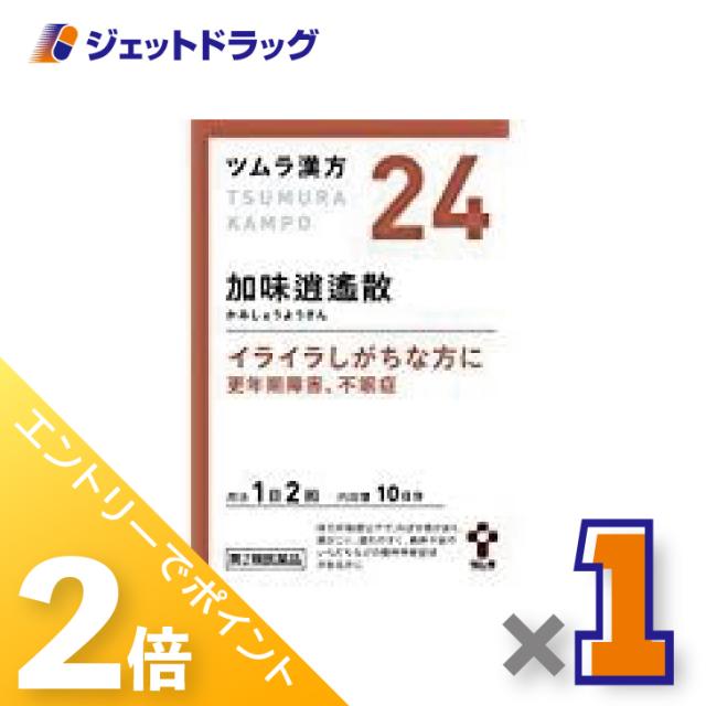 他サイト： 三太郎&お買い物ラリー≪5/13-5/15までP2%≫ツムラ漢方加味逍遙散エキス顆粒 20包 ×1個 漢方 かみしょうようさん の商品画像