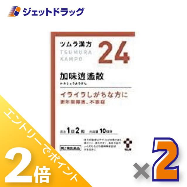 他サイト： 三太郎&お買い物ラリー≪5/13-5/15までP2%≫ツムラ漢方加味逍遙散エキス顆粒 20包 ×2個 漢方 かみしょうようさん の商品画像