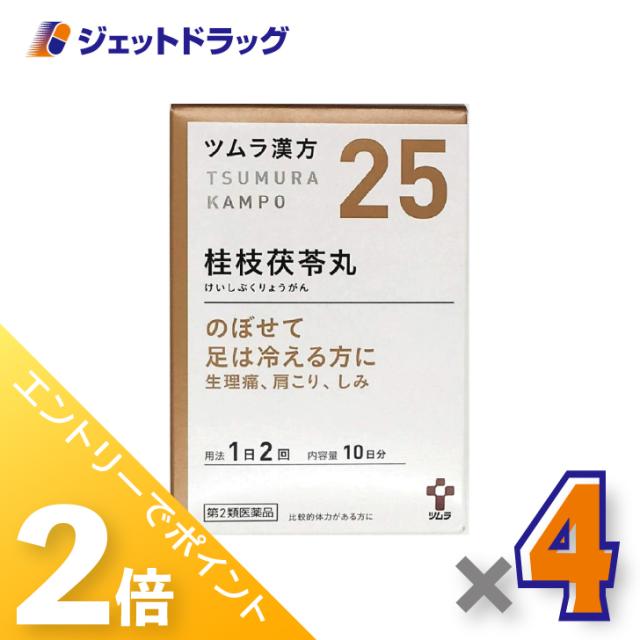 他サイト： ブラックフライデー≪11/23-11/25はP2%≫ツムラ漢方桂枝茯苓丸料エキス顆粒A 20包 ×4個 漢方 けいしぶくりょうがの商品画像