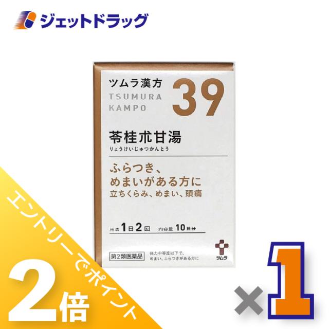 他サイト： 三太郎&お買い物ラリー≪5/3-5/5までP2%≫ツムラ漢方苓桂朮甘湯エキス顆粒 20包 ×1個 漢方 りょうけいじゅつかんとうの商品画像