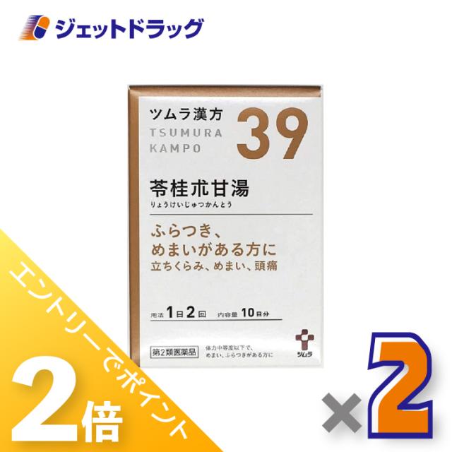 他サイト： 三太郎&お買い物ラリー≪5/3-5/5までP2%≫ツムラ漢方苓桂朮甘湯エキス顆粒 20包 ×2個 漢方 りょうけいじゅつかんとうの商品画像