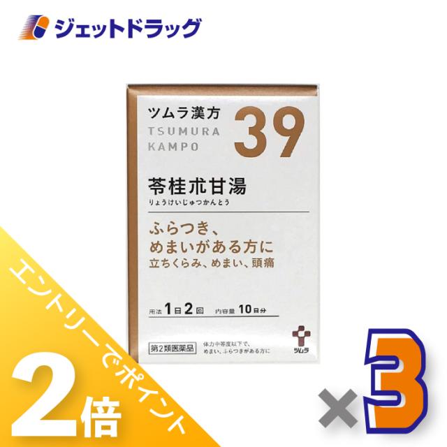 他サイト： 三太郎&お買い物ラリー≪5/3-5/5までP2%≫ツムラ漢方苓桂朮甘湯エキス顆粒 20包 ×3個 漢方 りょうけいじゅつかんとうの商品画像
