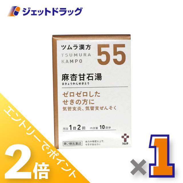他サイト： 三太郎&お買い物ラリー≪5/13-5/15までP2%≫ツムラ漢方麻杏甘石湯エキス顆粒 20包 ×1個 漢方 まきょうかんせきとうの商品画像