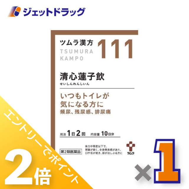 他サイト： 三太郎&お買い物ラリー≪5/3-5/5までP2%≫ツムラ漢方清心蓮子飲エキス顆粒 20包 ×1個 漢方 せいしんれんしいん 【第の商品画像